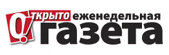Открыто