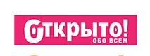 Открыто